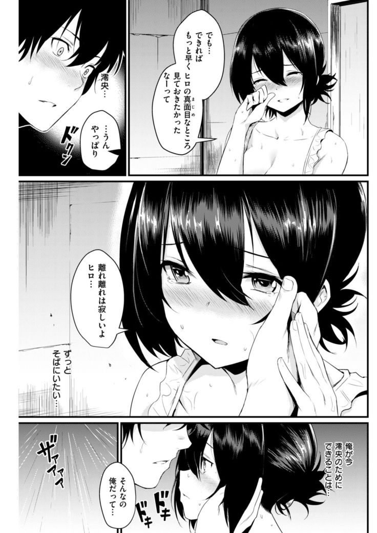 COMIC Kairakuten 2017-09