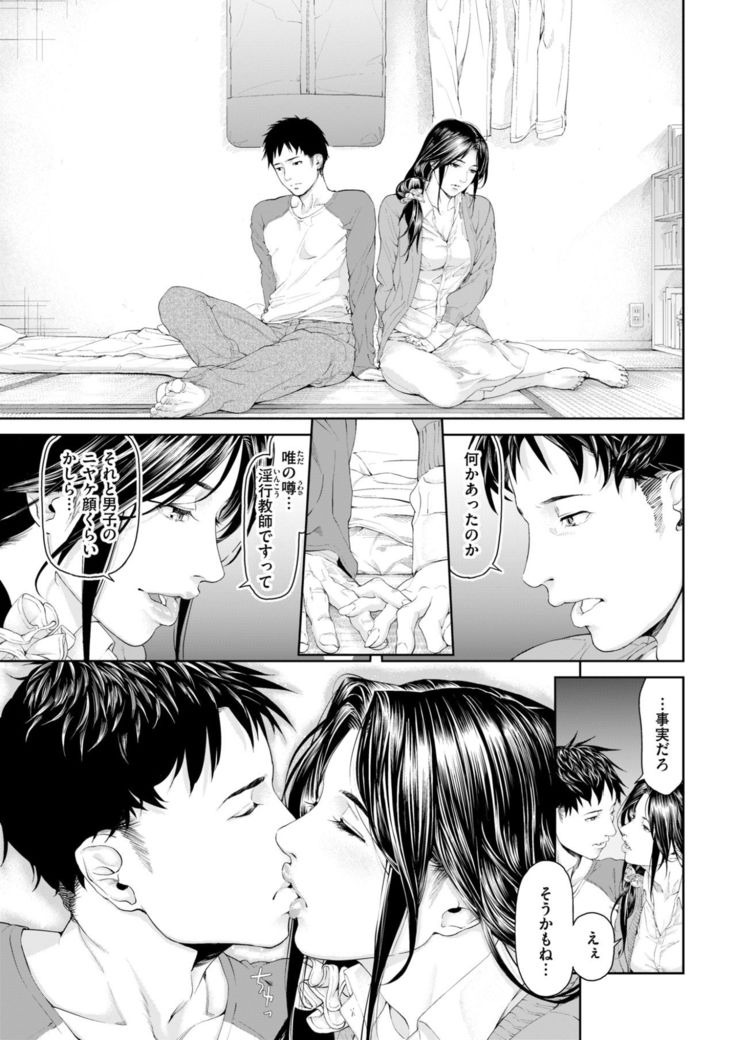 COMIC Kairakuten 2017-09
