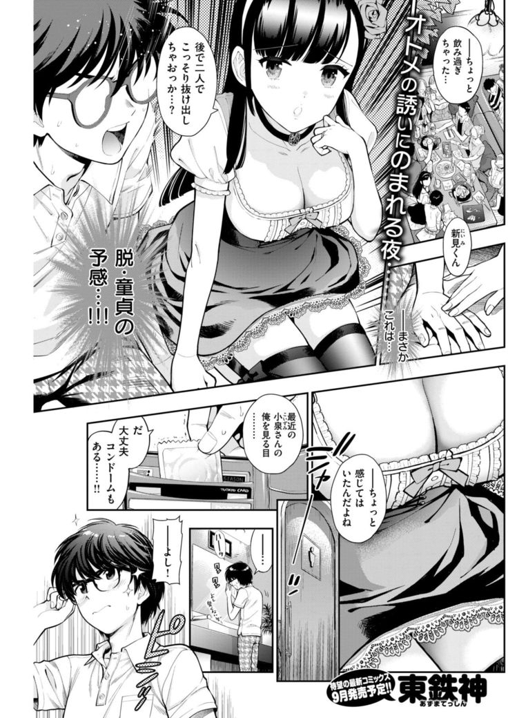 COMIC Kairakuten 2017-09