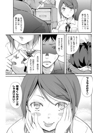 COMIC Kairakuten 2017-09 - Page 188
