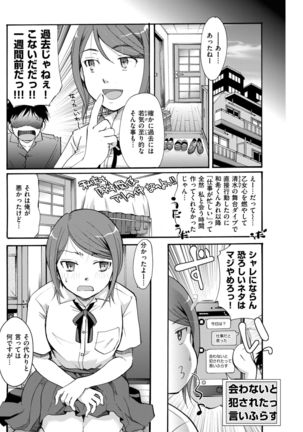 COMIC Kairakuten 2017-09 Page #187