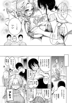 COMIC Kairakuten 2017-09 - Page 69