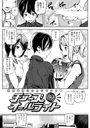 COMIC Kairakuten 2017-09 Page #301