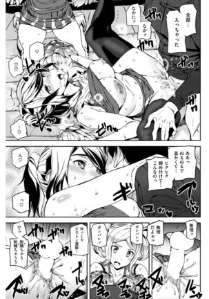 COMIC Kairakuten 2017-09 - Page 312
