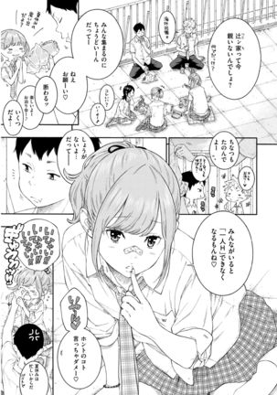 COMIC Kairakuten 2017-09 - Page 30