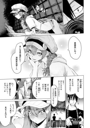 COMIC Kairakuten 2017-09 Page #52