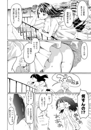 COMIC Kairakuten 2017-09 - Page 113