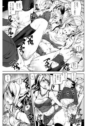 COMIC Kairakuten 2017-09 Page #316