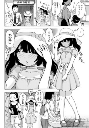COMIC Kairakuten 2017-09 Page #323