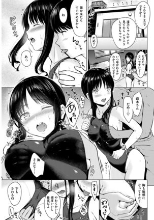 COMIC Kairakuten 2017-09 Page #292