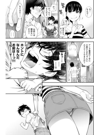 COMIC Kairakuten 2017-09 - Page 210