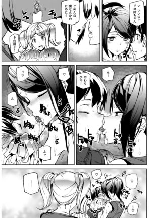 COMIC Kairakuten 2017-09 Page #304