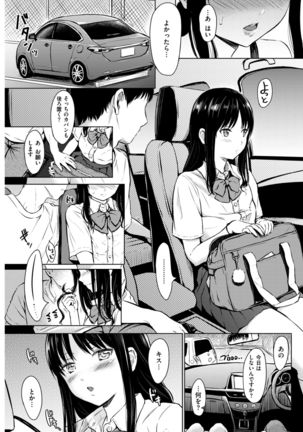COMIC Kairakuten 2017-09 Page #282