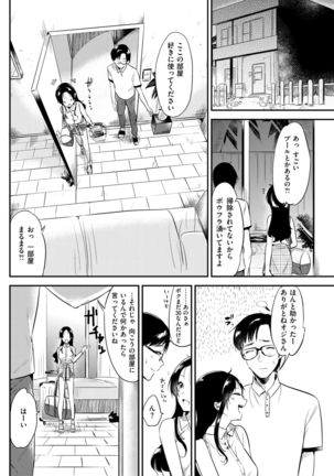 COMIC Kairakuten 2017-09 - Page 151
