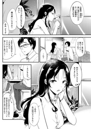 COMIC Kairakuten 2017-09 Page #149