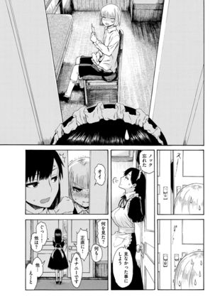 COMIC Kairakuten 2017-09 Page #228