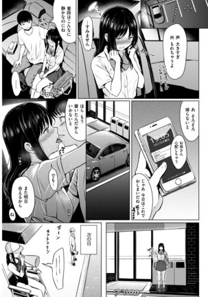 COMIC Kairakuten 2017-09 - Page 290