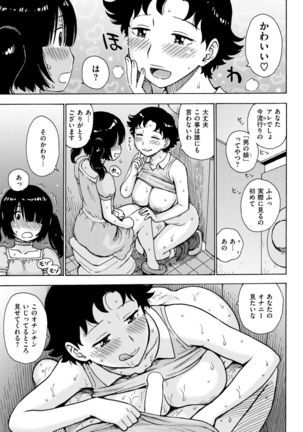 COMIC Kairakuten 2017-09 Page #330