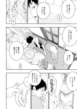COMIC Kairakuten 2017-09 - Page 33