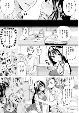 COMIC Kairakuten 2017-09 - Page 95