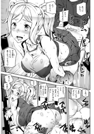 COMIC Kairakuten 2017-09 Page #314