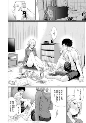 COMIC Kairakuten 2017-09 Page #167