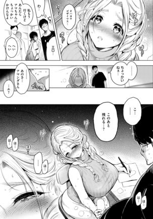COMIC Kairakuten 2017-09 - Page 70