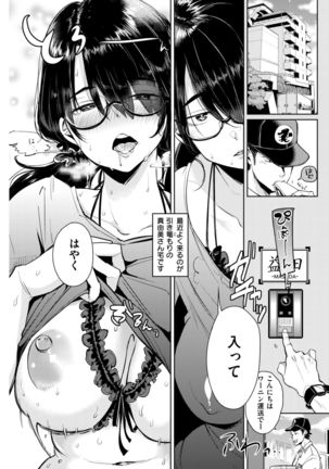 COMIC Kairakuten 2017-09 Page #134
