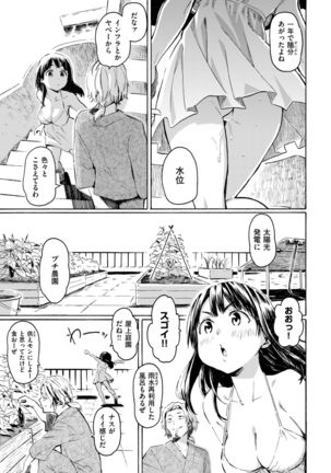 COMIC Kairakuten 2017-09 - Page 112
