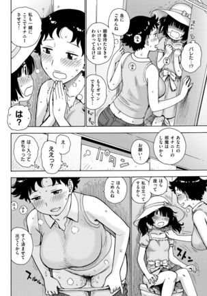 COMIC Kairakuten 2017-09 Page #325