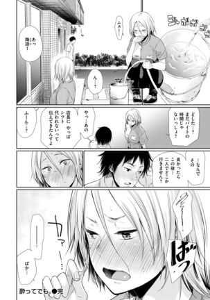 COMIC Kairakuten 2017-09 - Page 183
