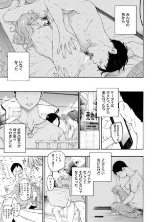 COMIC Kairakuten 2017-09 - Page 48
