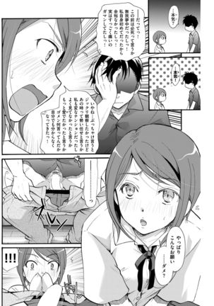 COMIC Kairakuten 2017-09 - Page 189