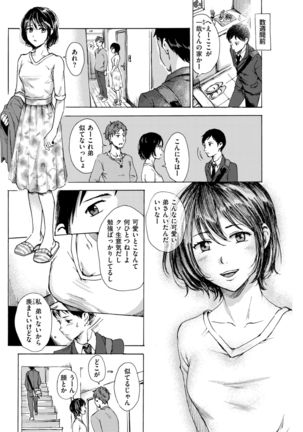 COMIC Kairakuten 2017-09 Page #261
