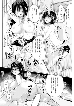 COMIC Kairakuten 2017-09 Page #101
