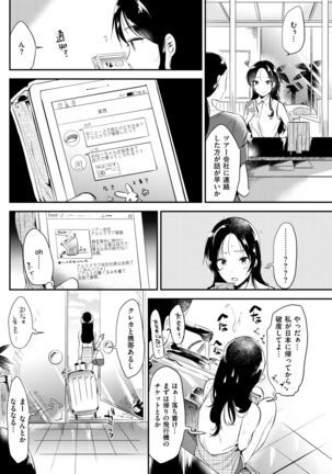 COMIC Kairakuten 2017-09 - Page 147