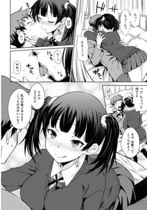 COMIC Kairakuten 2017-09 Page #339