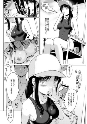 COMIC Kairakuten 2017-09 Page #291
