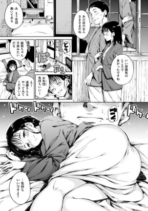COMIC Kairakuten 2017-09 Page #16