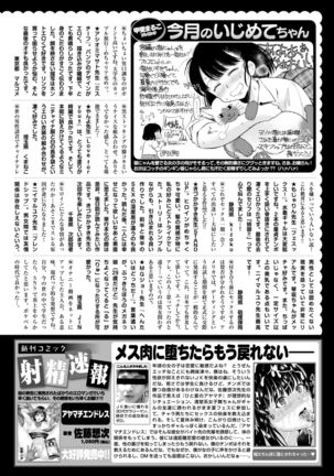 COMIC Kairakuten 2017-09 Page #389