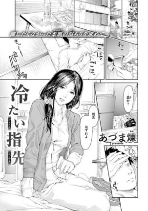 COMIC Kairakuten 2017-09 Page #352
