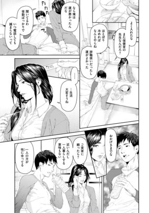 COMIC Kairakuten 2017-09 - Page 354