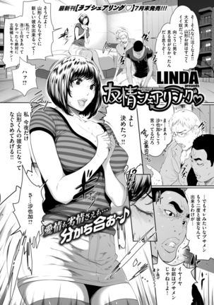 COMIC Kairakuten 2017-09 Page #82
