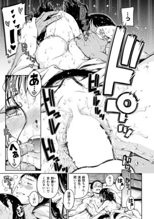 COMIC Kairakuten 2017-09 - Page 26