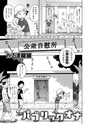 COMIC Kairakuten 2017-09 - Page 322