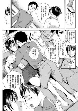 COMIC Kairakuten 2017-09 - Page 268