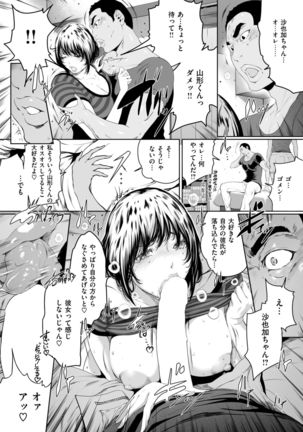 COMIC Kairakuten 2017-09 - Page 84