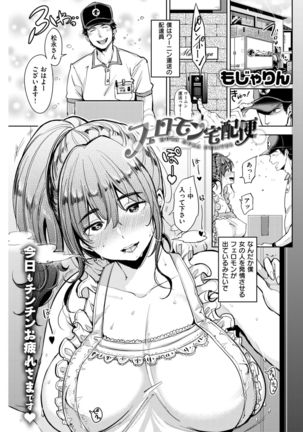 COMIC Kairakuten 2017-09 - Page 128