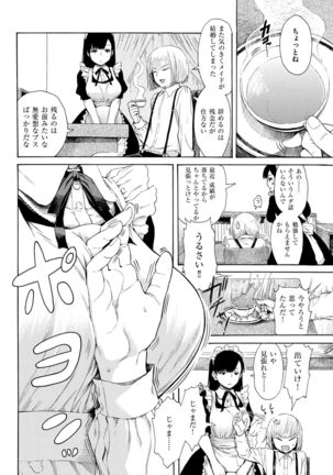 COMIC Kairakuten 2017-09 - Page 225