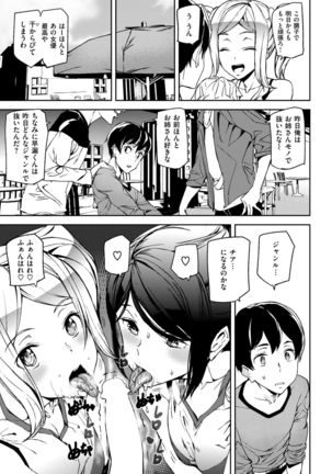 COMIC Kairakuten 2017-09 Page #308